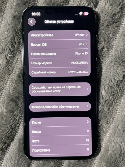 Продам iPhone 13