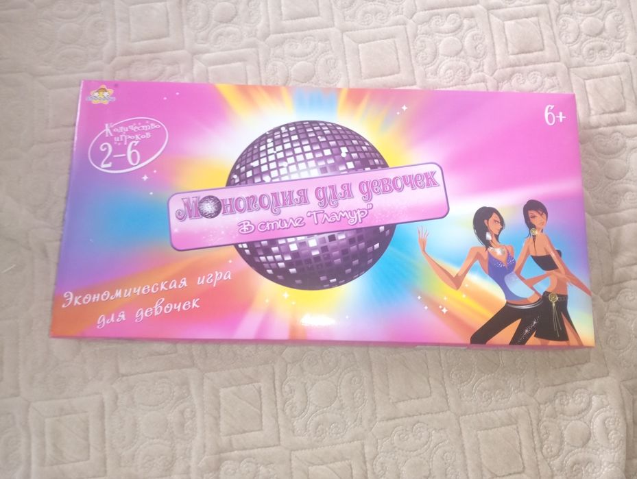 Монополия для девочка
