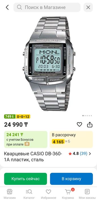 Часы CASIO DB-360-1A