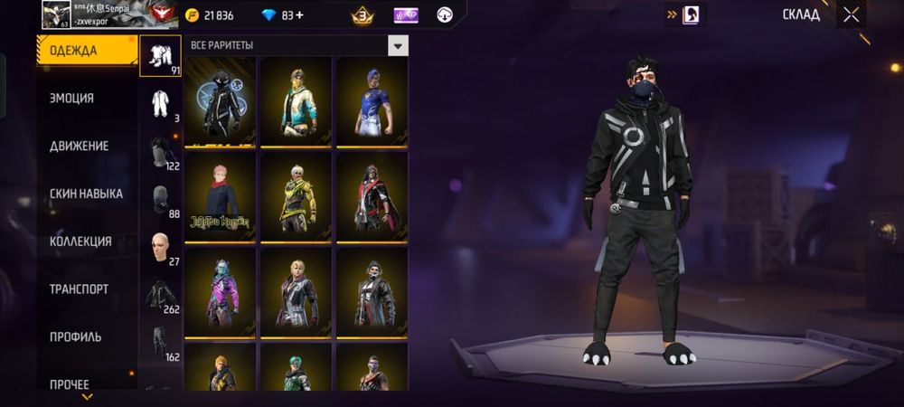 Фф аккаунт сатам