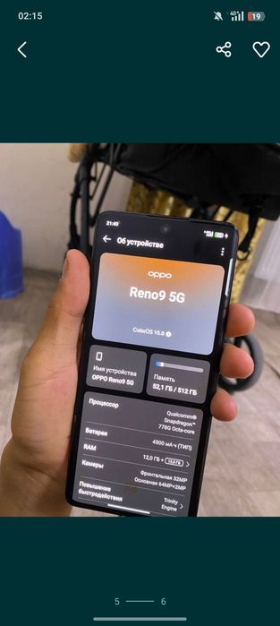 Oppo Reno 9 5G сатылады обмен қарайм айфон 11 про ға