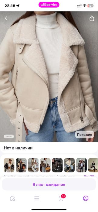 Продам дубленку женскую