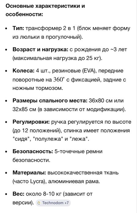 Продам коляску 2 в 1