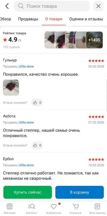 Степпер Air climber