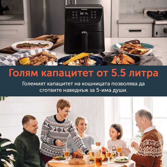 Еар фрайер Фритюрник с горещ въздух Cosori Premium Air Fryer, 5.5L НОВ