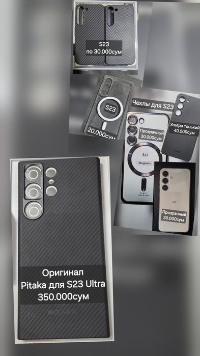 Чехол для Samsung S23,Ultra, S25, Plus, Ultra, S20, Z Fold 4,5, Note20