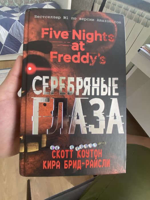 Книга Five Nights at Freddy’s