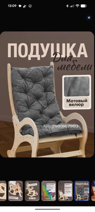 Кресло качалка  деревянное