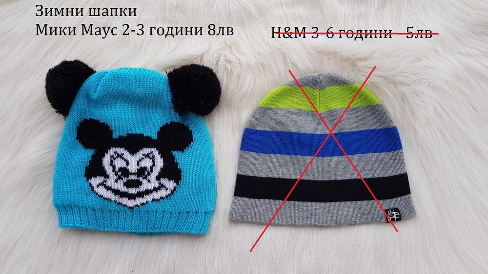 Зимни шапки за момче 1-3 години