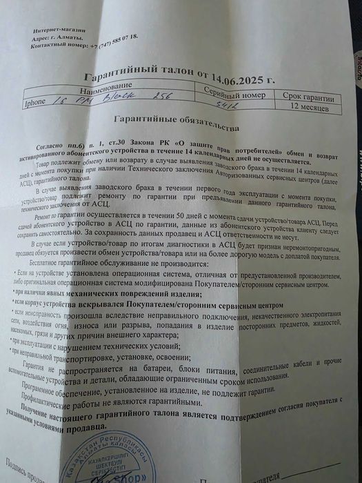Айфон 16 ПрО Мах