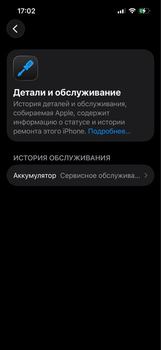 Айфон 13 128г 78%