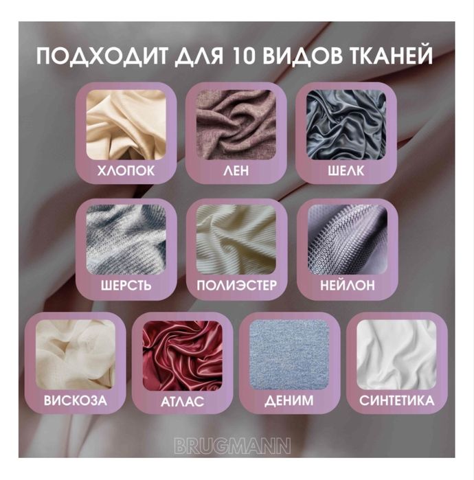 Вертикальный отпариватель