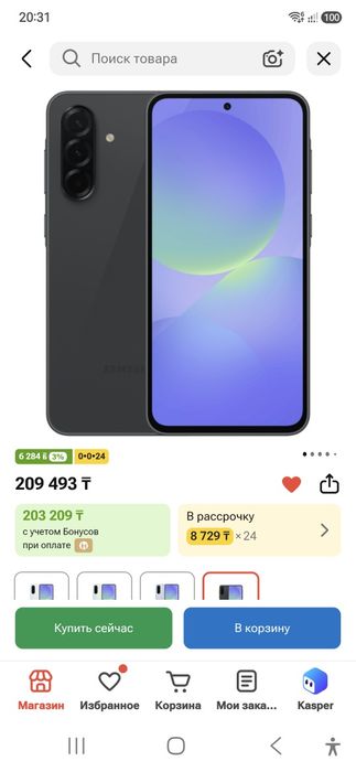 Срочно продам смартфон samsung a36 5g