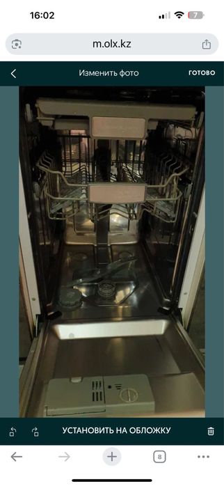 посудомойка.   .