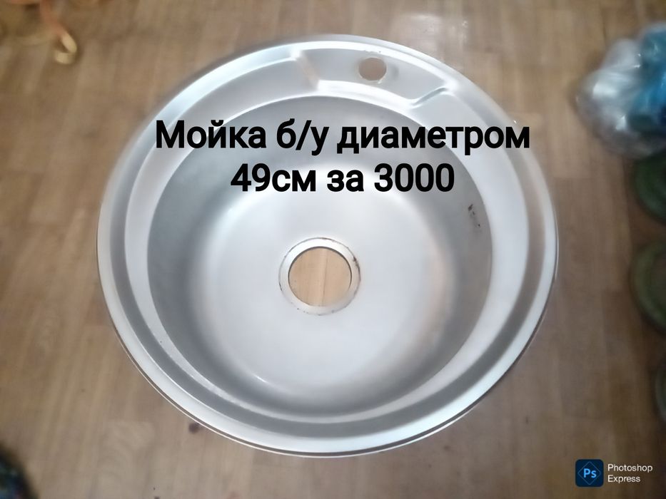 Мойки . Нержавеющая сталь