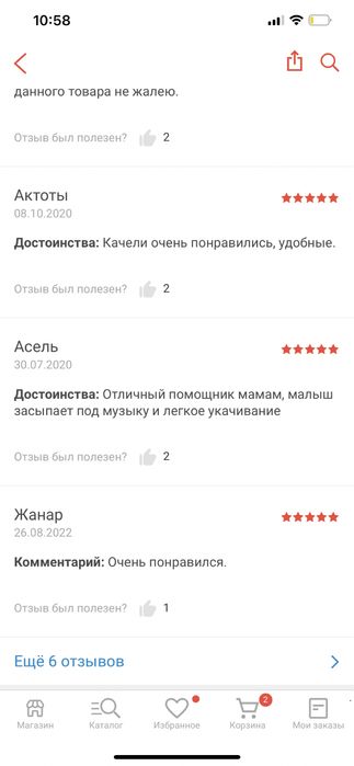 ШЕЗЛОНГ Joie 2 в 1