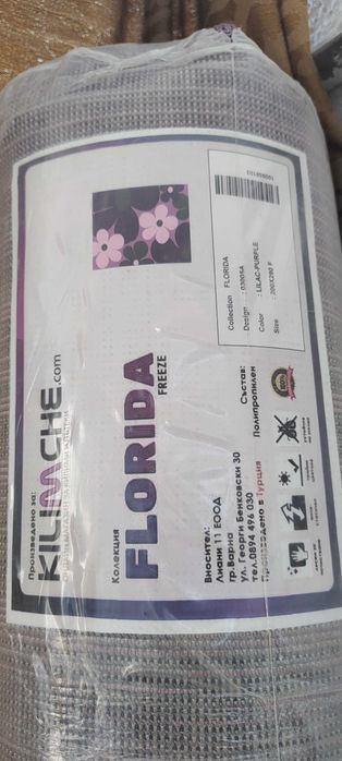 Килим, нов, 200/290