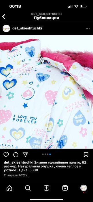 Зимнее пальто на девочку