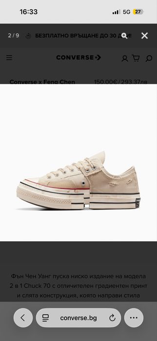 The Feng Chen Wang x Converse