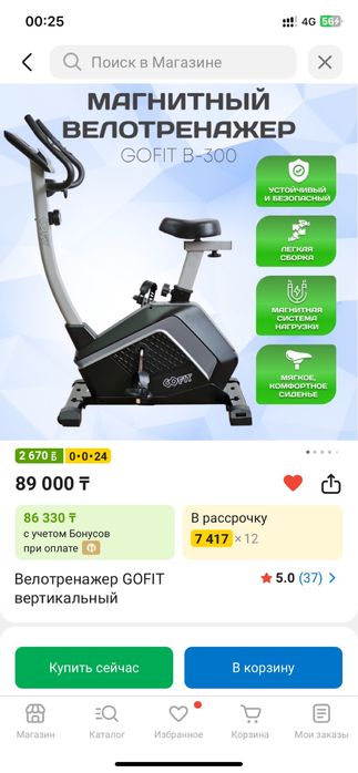 Продам велотренажер