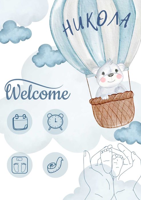 Персонализирани бебешки визитки – Мил спомен за незабравими моменти!