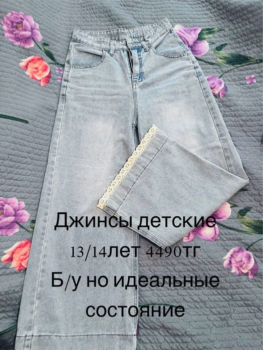 Одежда для девушек бу