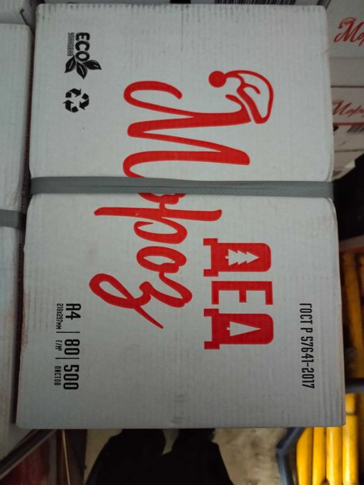 Продаю бумагу А4