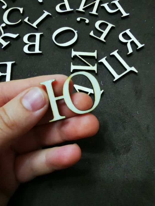 Дървени букви *Азбука*