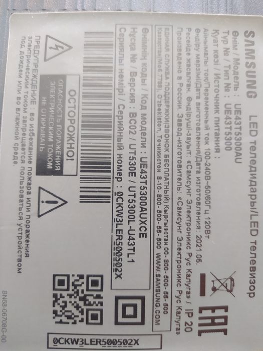 Смарт-телевизор оригинальный