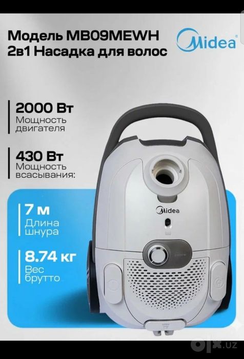 Пылесосы Midea все модели читать в описание.