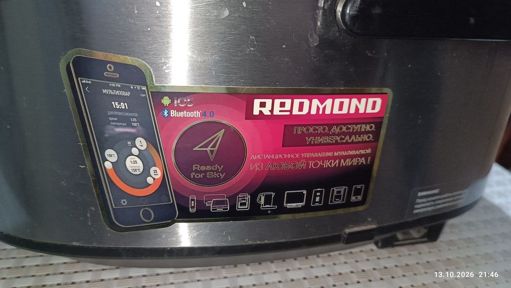 Продам мультиварку Redmond