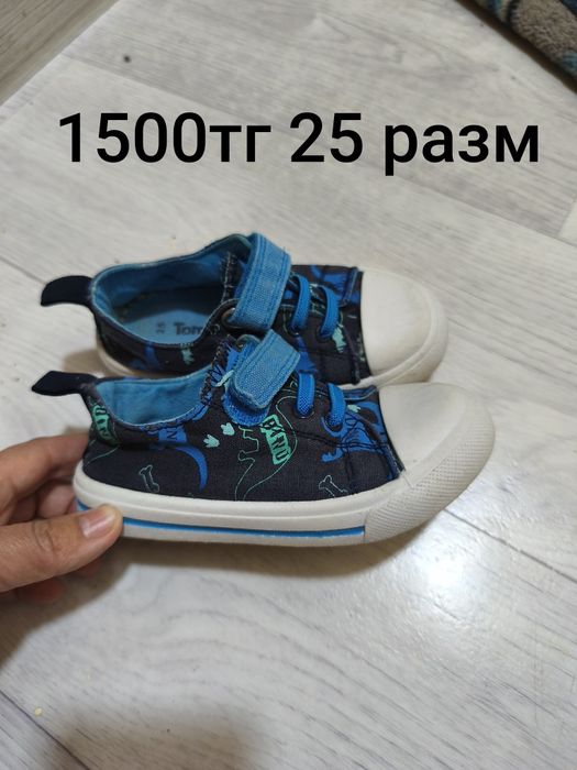 Ер баланын аяк киимдери...