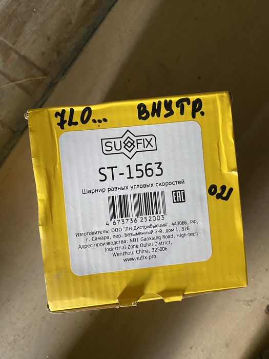 Граната Amarok