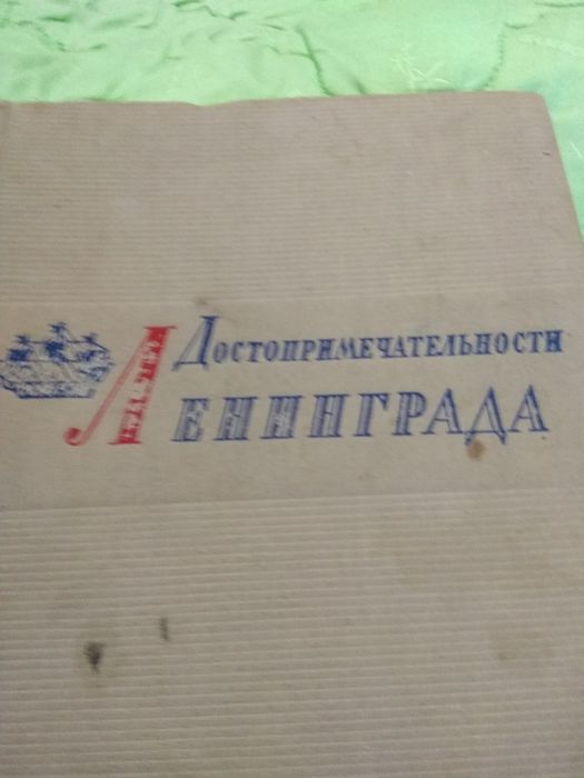 Продам книгу