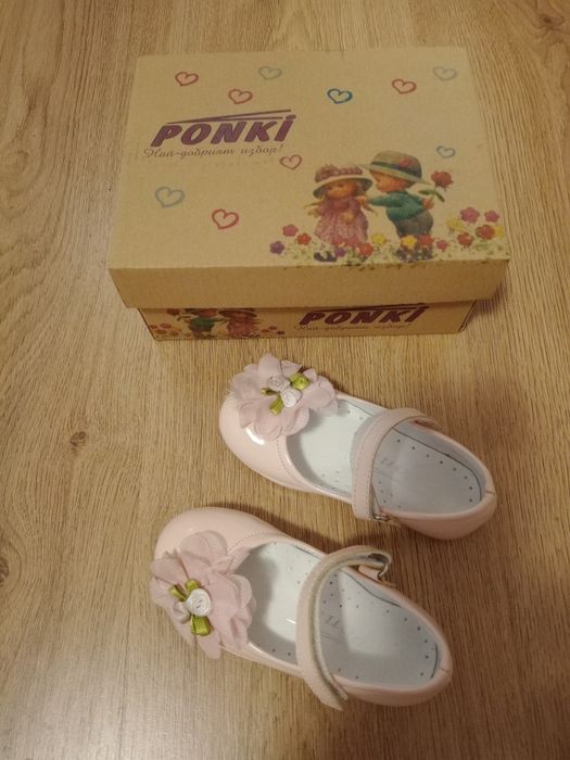 Красива рокличка