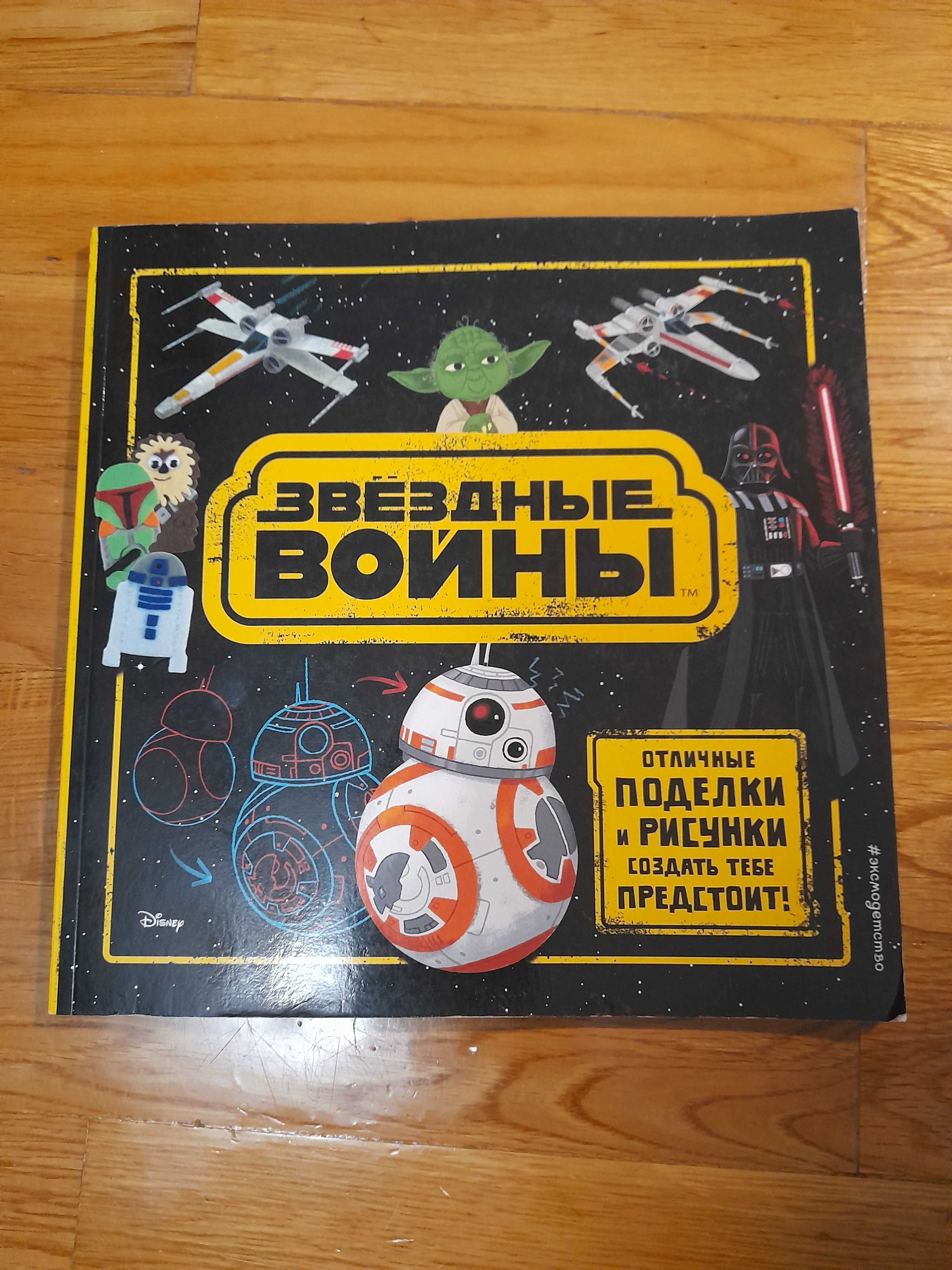 Поделки оригами по вселенной Star Wars