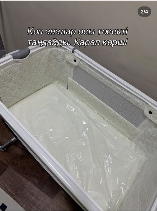 Сатылады!Электрический манеж