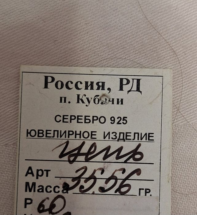 Цепочка крест подвеска серебро