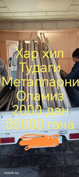 Metallom olamiz qayta ishlash uchun Металлолом переработка Метал
