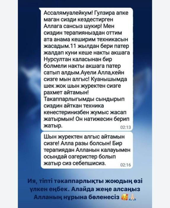 Психолог / Психосоматолог / Отбасы психологы