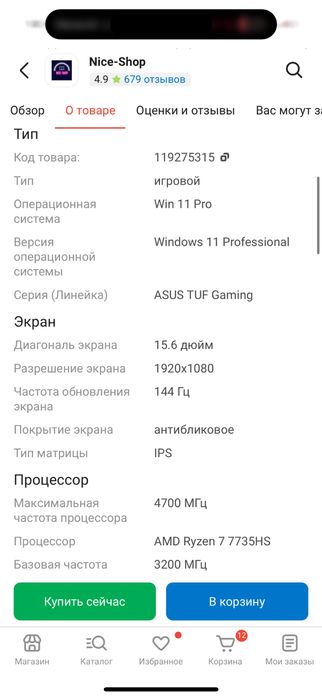 Asus Tuf gaming A15 FA507