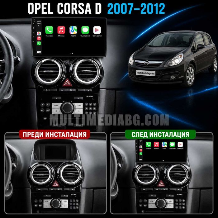 Opel Corsa D 2007 - 2012 Мултимедия Навигация Android