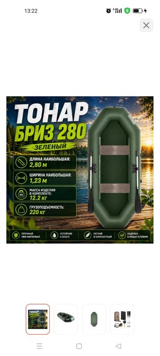 Продам новую лодку.