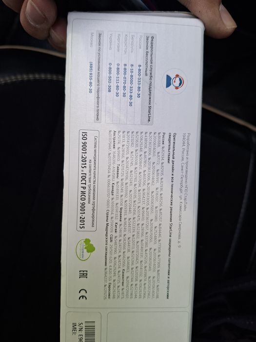 Starline e96 v2 bt 2 can