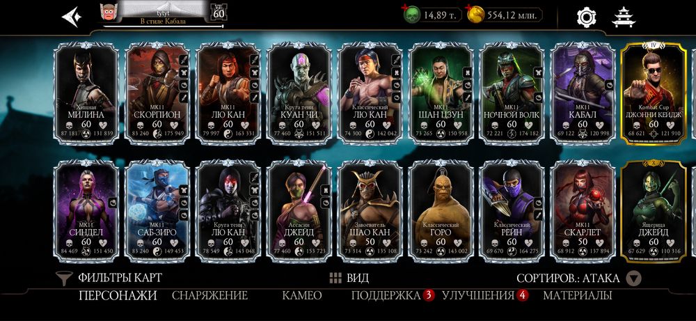 Mortal kombat mobile