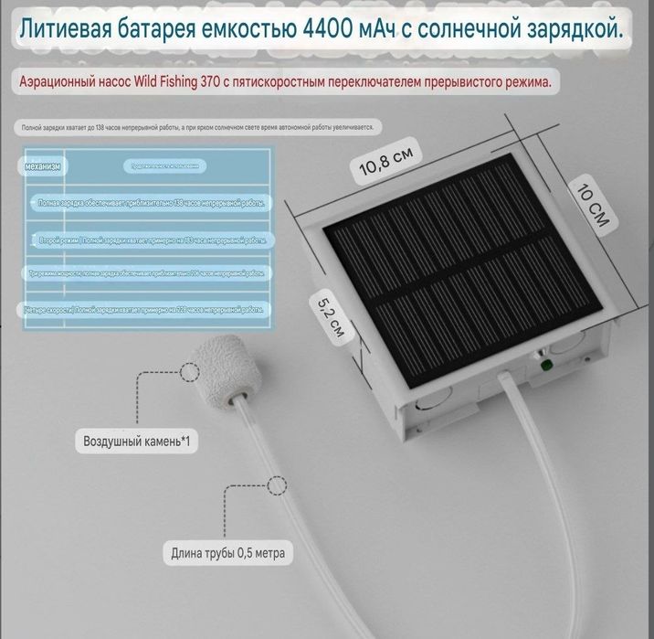 Компрессор для Аквариума на солнечный энергии с батарей