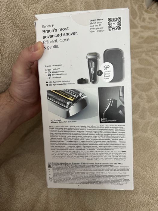 Самoбръсначка Braun Series 9 Max Braun 100 years Design Edition