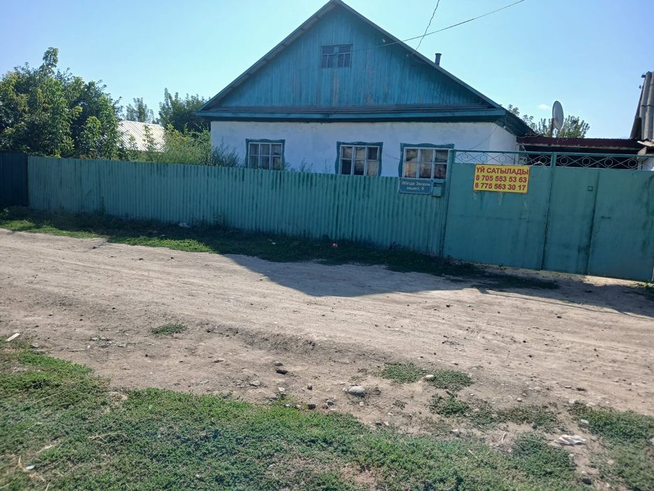Уй сатылады Байдибек би
