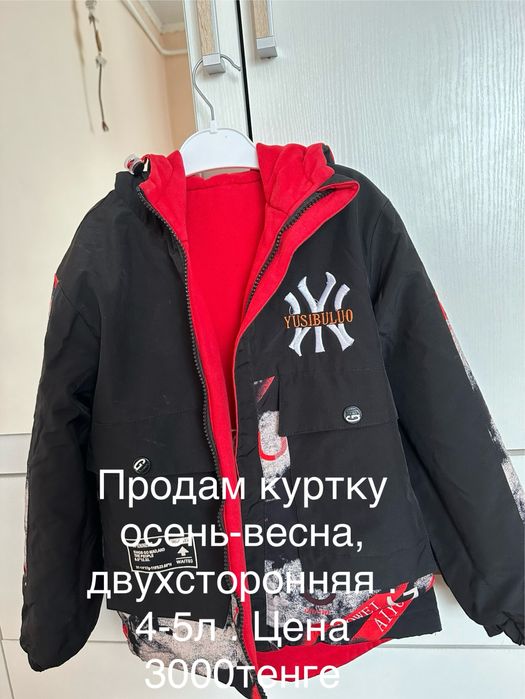 Полдам куртки и комбинезоны