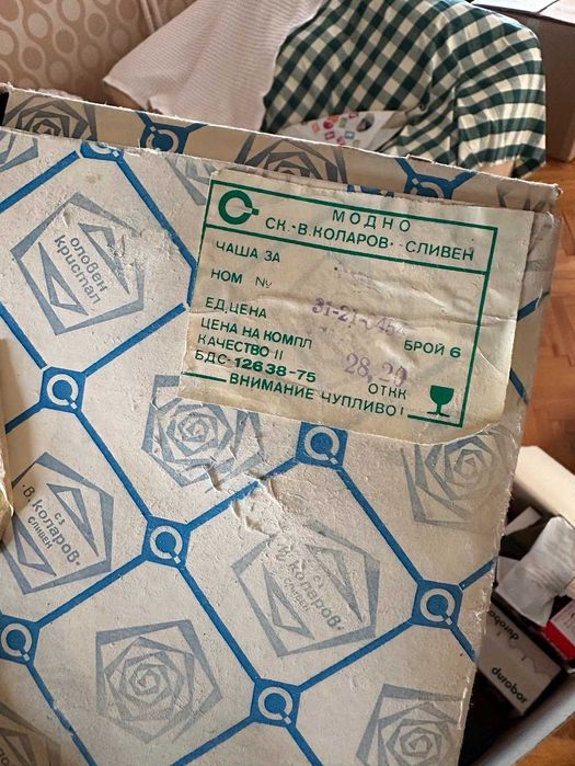 Чисто нови чаши и сервизи